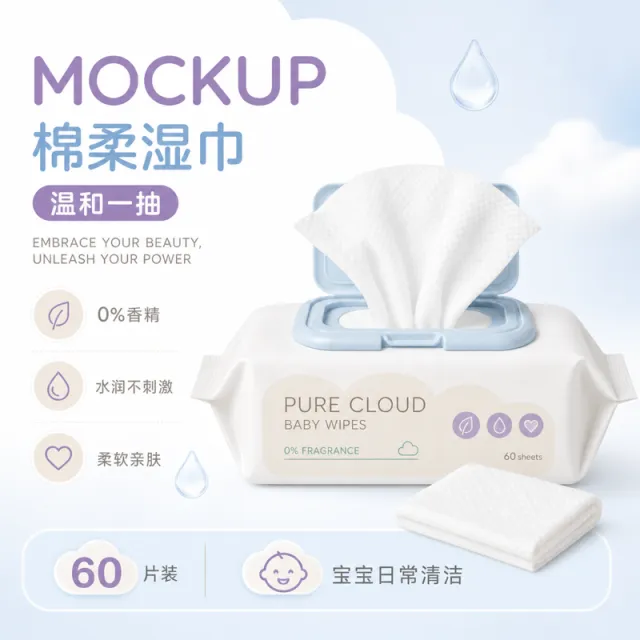 Soft blue baby-care imagery
